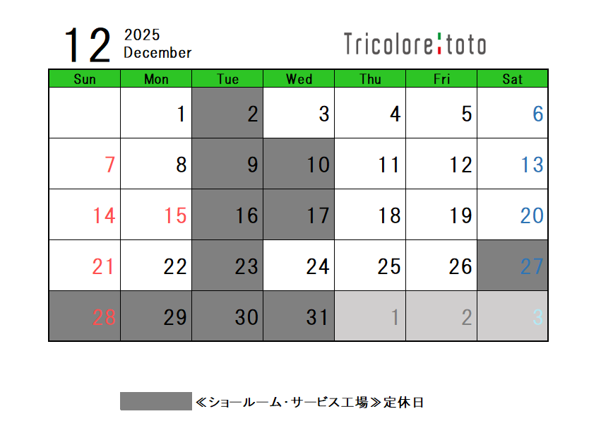 ◇12月定休日のご案内◇