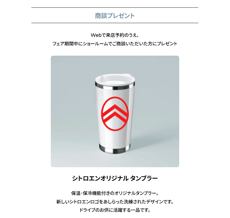 ◆Bonne Année! Fair◆