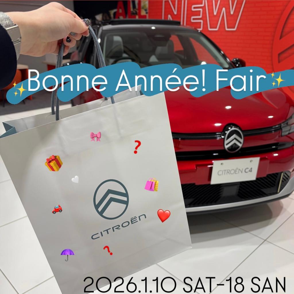 ◆Bonne Année! Fair◆