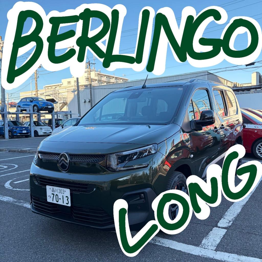 ◆BERLINGO LONGの魅力を深掘り◆