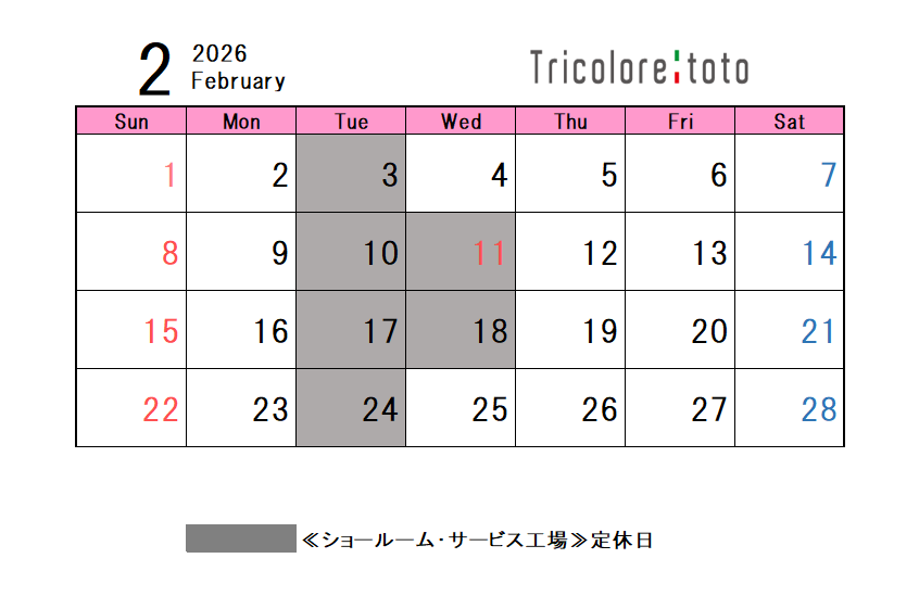 ◇2月定休日のご案内◇
