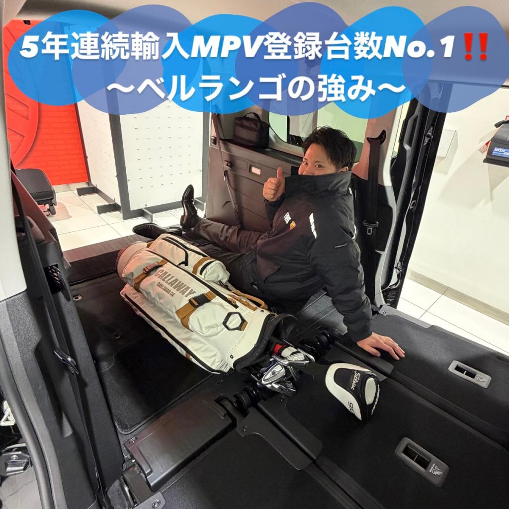 ◆BERLINGO LONG の強み◆