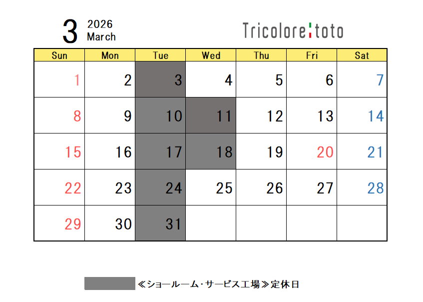 ◇3月定休日のご案内◇