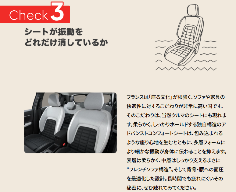 ◆乗り心地体感キャンペーン◆