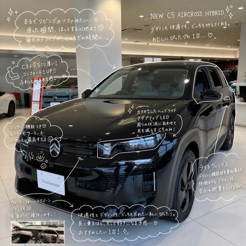 ◆NEW C5 AIRCROSS DEBUT FAIR◆