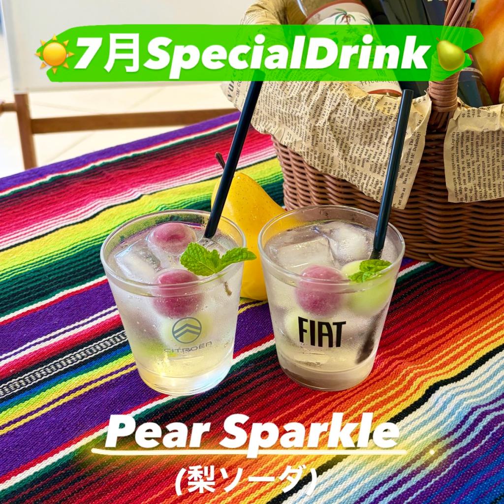 ♦7月SpecialDrink♦