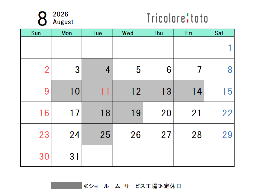 ◇8月定休日のご案内◇